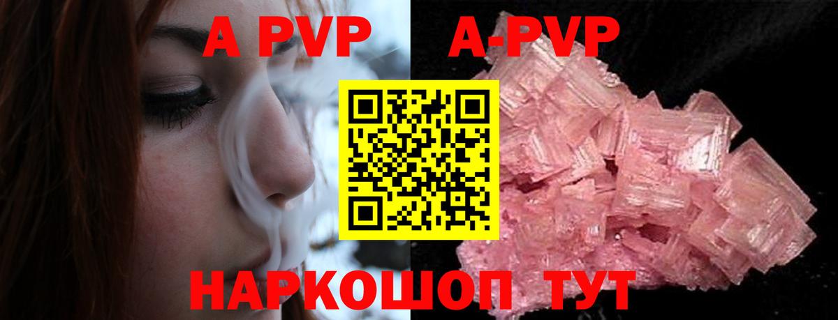 Alpha PVP Crystall Острогожск