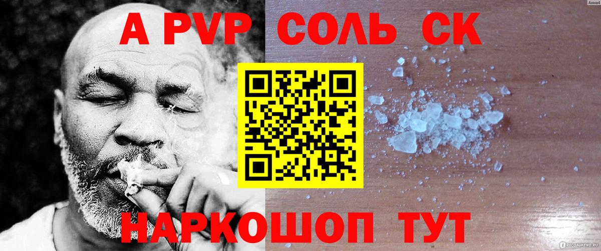 Alpha PVP Crystall  A-PVP кристаллы  Вход с VPN  A-PVP  A-PVP кристаллы  Острогожск 