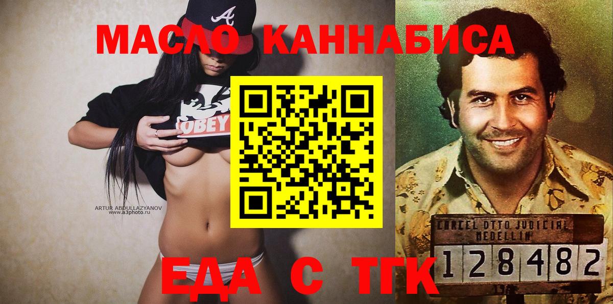 Cannafood марихуана  Вход с VPN  Острогожск 