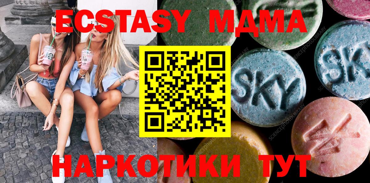 Экстази 300 mg Острогожск