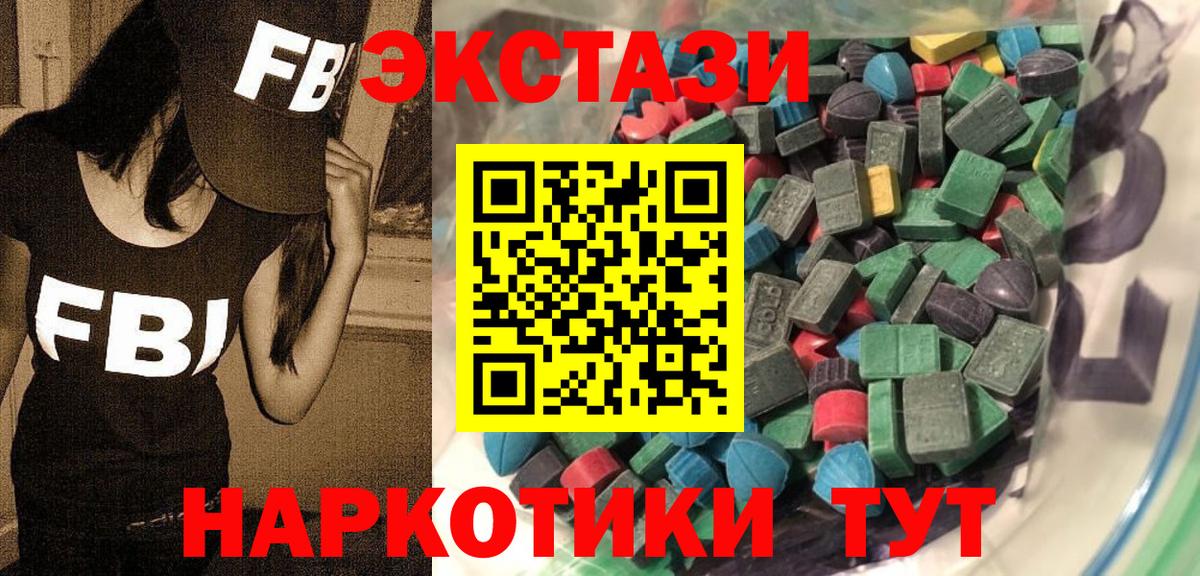 Экстази ешки  ЭКСТАЗИ mix  Вход с VPN  Ecstasy  Острогожск 