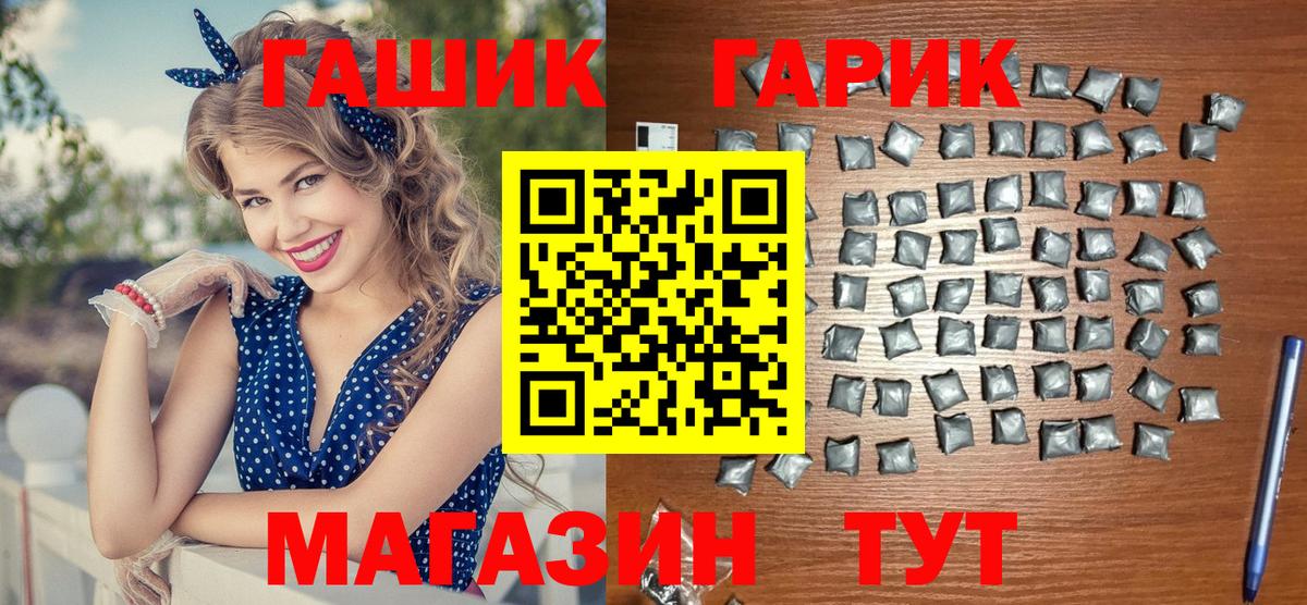 Острогожск  даркнет сайт  Гашиш ice o lator  Вход с VPN  ГАШ VHQ 