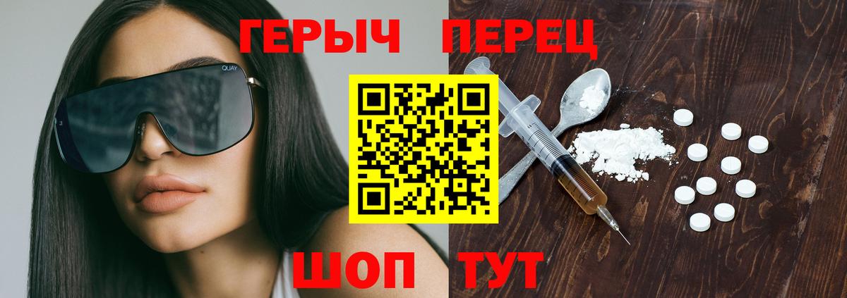 ГЕРОИН VHQ  Героин  Острогожск  Вход с VPN 
