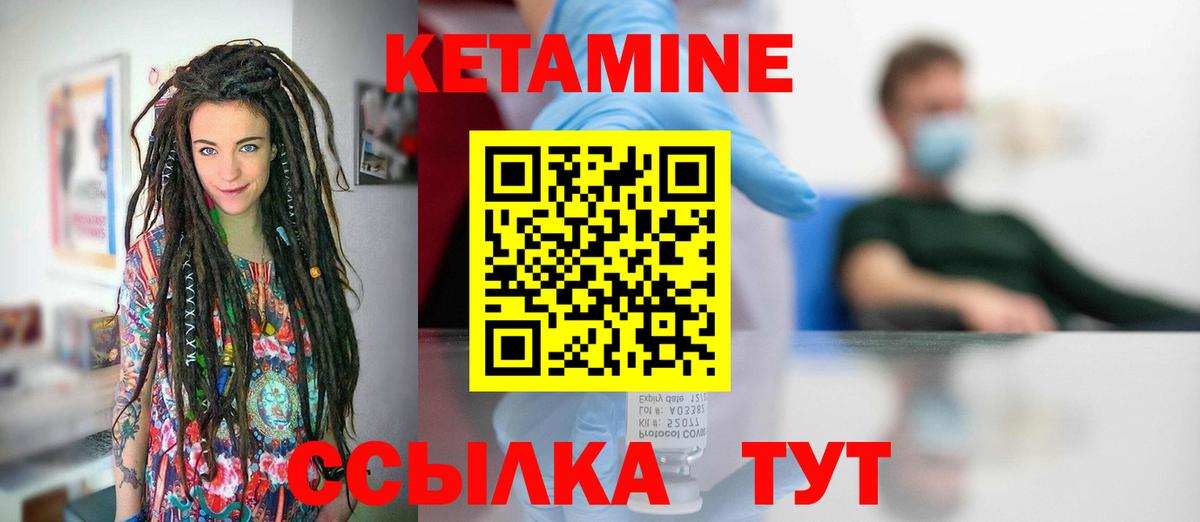 Острогожск  Кетамин ketamine  КЕТАМИН VHQ  Вход с VPN 