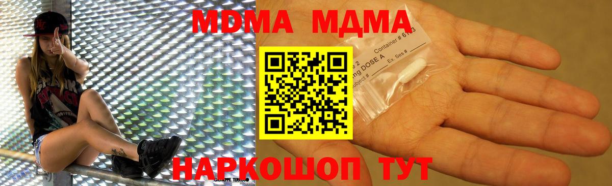 MDMA crystal  МДМА  Острогожск  МДМА молли  Вход с VPN 