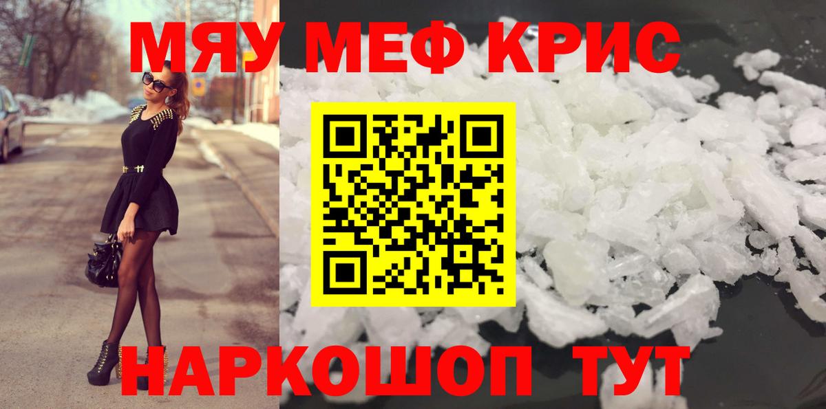 Меф  Острогожск