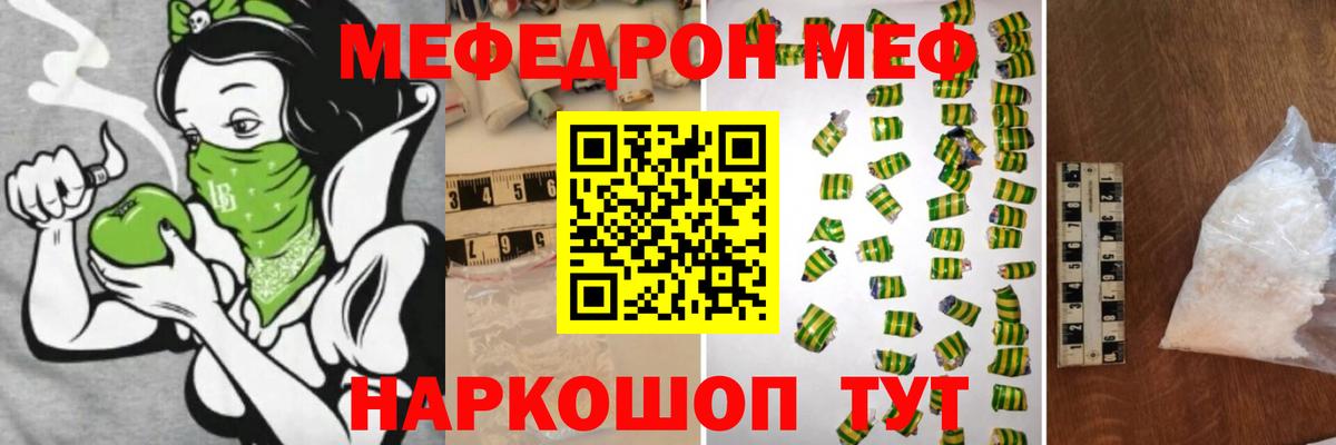 МЯУ-МЯУ 4 MMC  блэк спрут ссылка  Острогожск  МЯУ-МЯУ  МЯУ-МЯУ VHQ  Вход с VPN  Меф 
