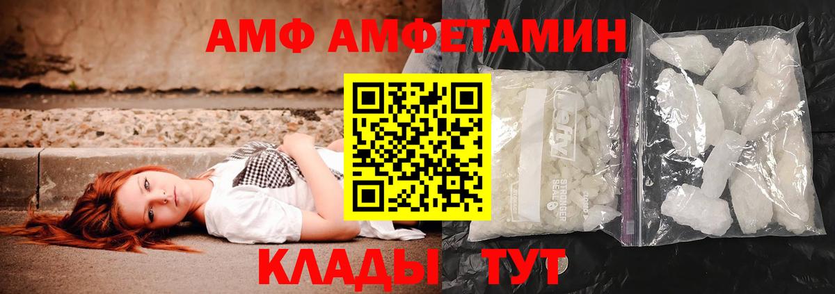 Первитин Декстрометамфетамин 99.9%  Вход с VPN  Острогожск 