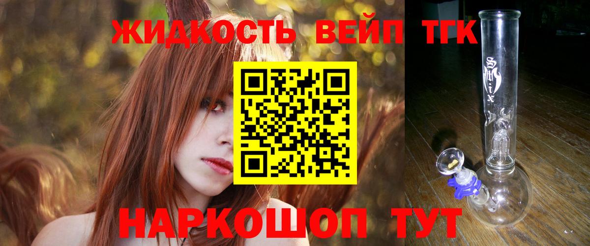 hydra сайт  Вход с VPN  купить наркоту  Острогожск  ТГК THC oil  Дистиллят ТГК жижа 