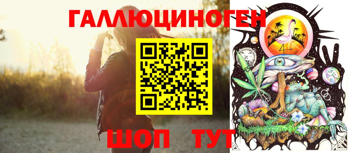 Галлюциногенные грибы мухоморы Острогожск